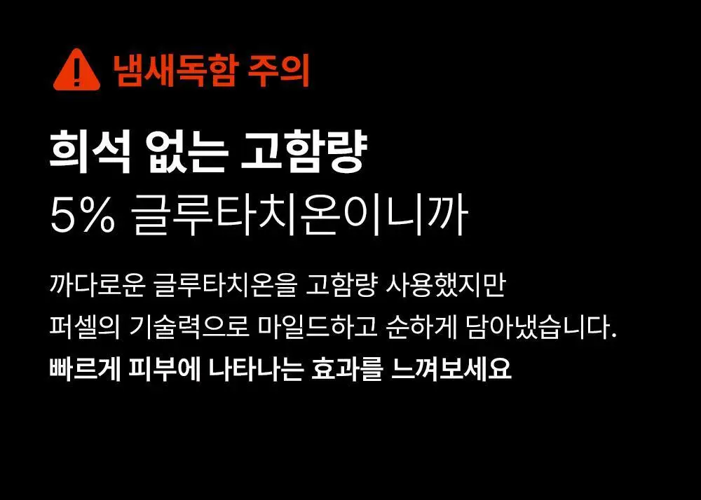 [투명미백] 퍼셀 880억/mL 글루타치온 플렉서블 리포좀 톤업앰플 20ml 기획 (+7ml) 상세페이지 18